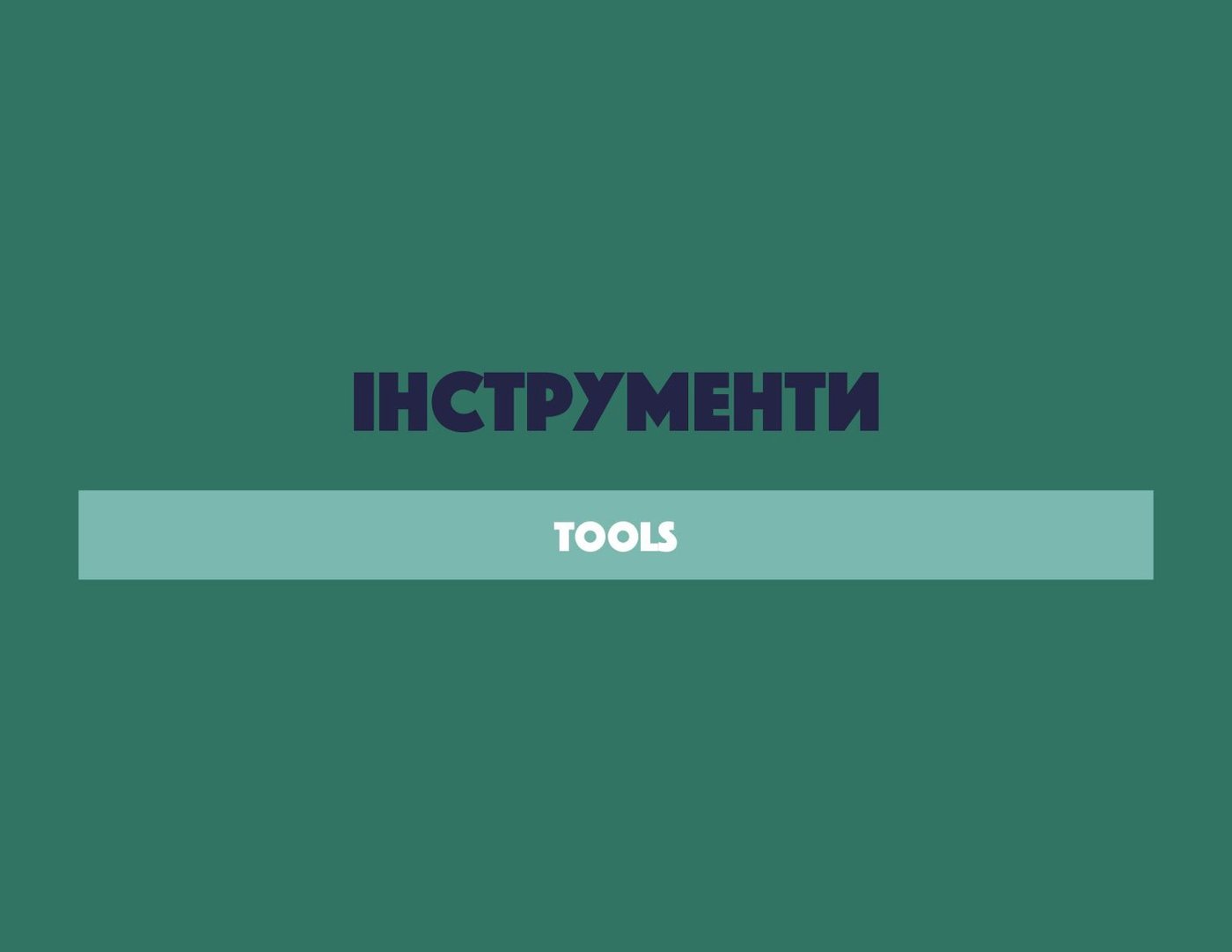 Accessible Art Tools — visual study 4